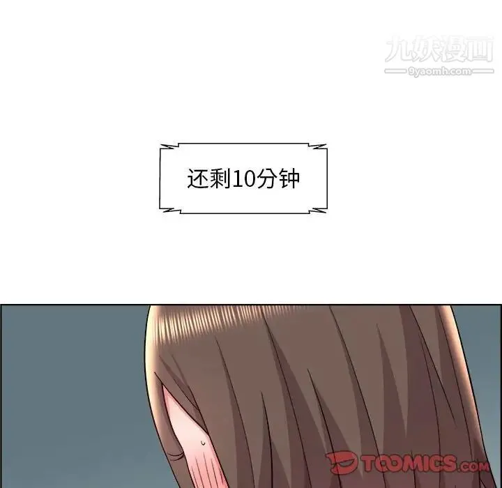 人性放逐游戏 第13话 第42页