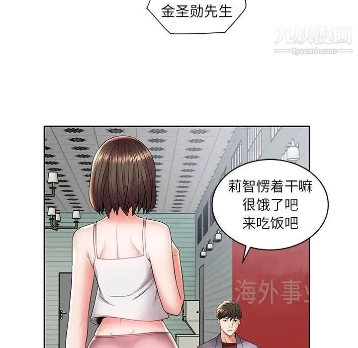 人性放逐游戏 第4话 第37页