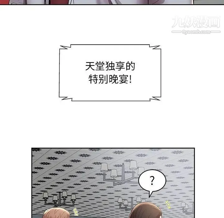 人性放逐游戏 第4话 第22页