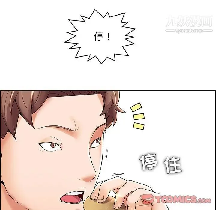 人性放逐游戏 第4话 第30页