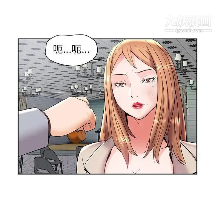 人性放逐游戏 第4话 第61页
