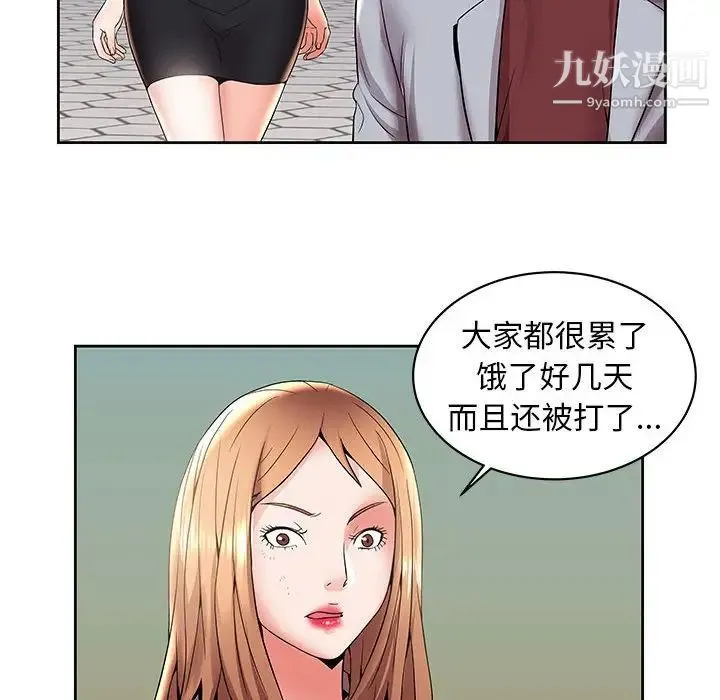 人性放逐游戏 第4话 第50页