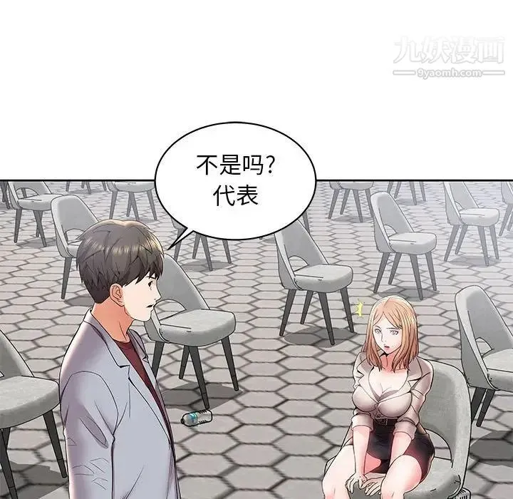 人性放逐游戏 第4话 第18页