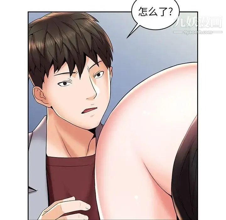 人性放逐游戏 第4话 第76页