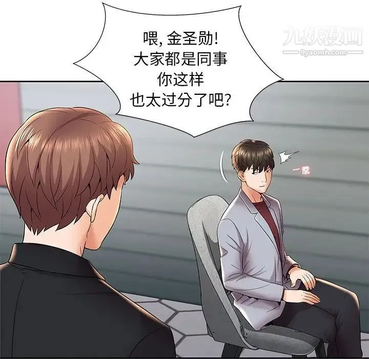 人性放逐游戏 第4话 第45页