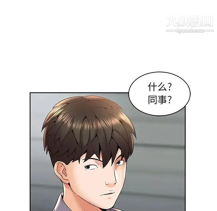 人性放逐游戏 第4话 第46页