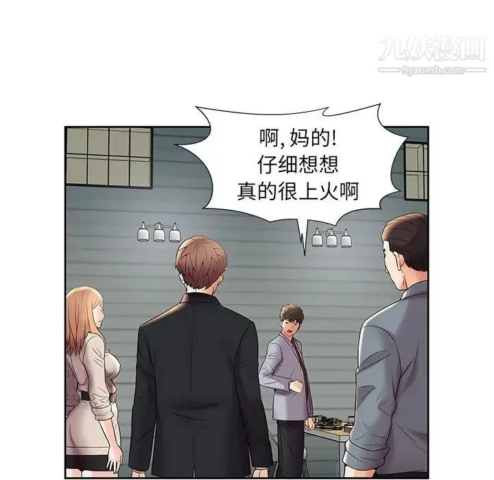 人性放逐游戏 第4话 第57页