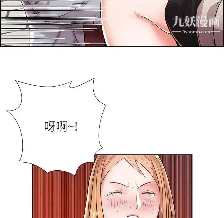 人性放逐游戏 第4话 第79页