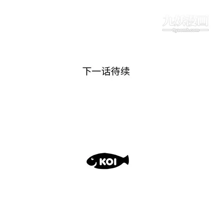 人性放逐游戏 第4话 第81页
