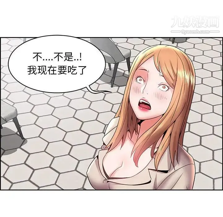 人性放逐游戏 第4话 第68页