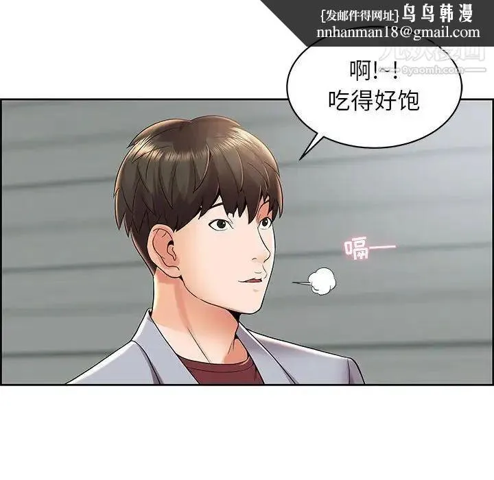 人性放逐游戏 第4话 第42页