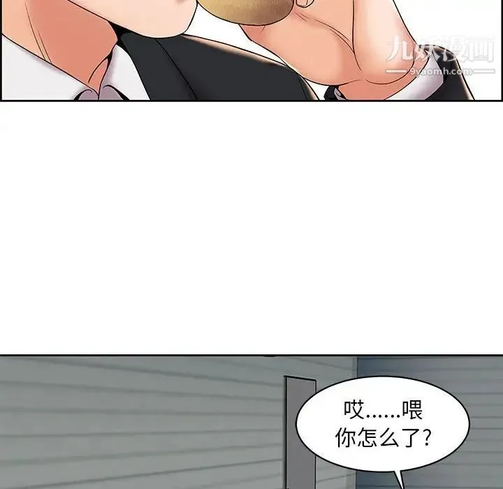 人性放逐游戏 第4话 第31页