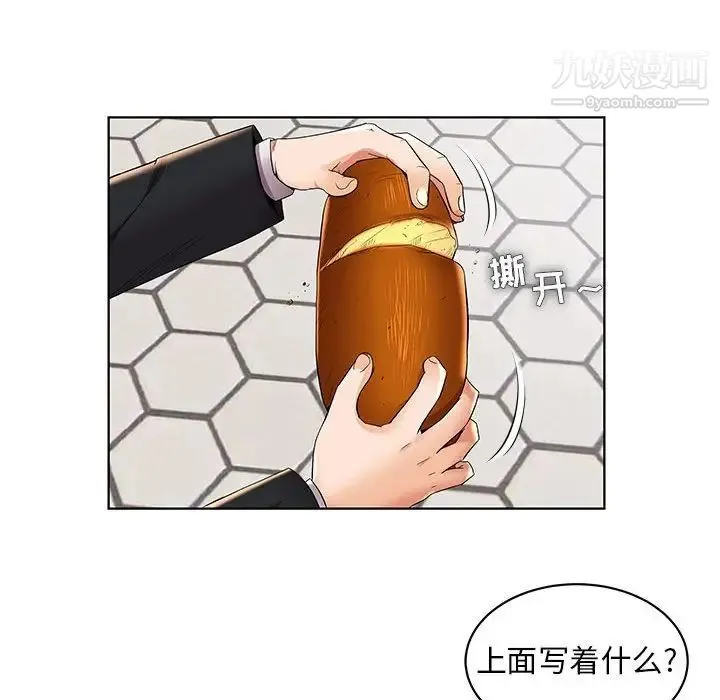 人性放逐游戏 第4话 第10页