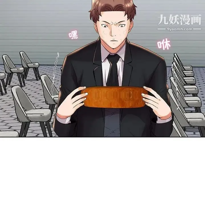 人性放逐游戏 第4话 第9页