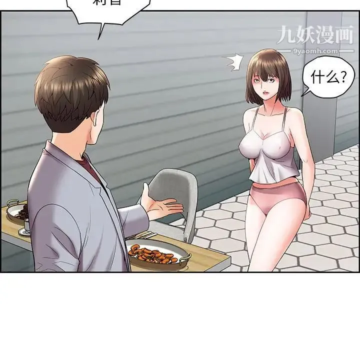 人性放逐游戏 第4话 第56页