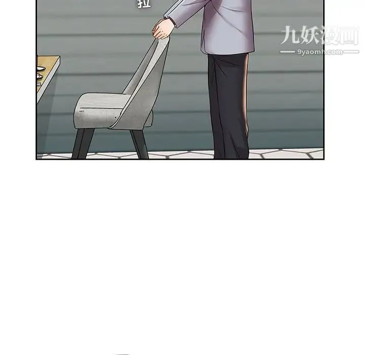 人性放逐游戏 第4话 第35页