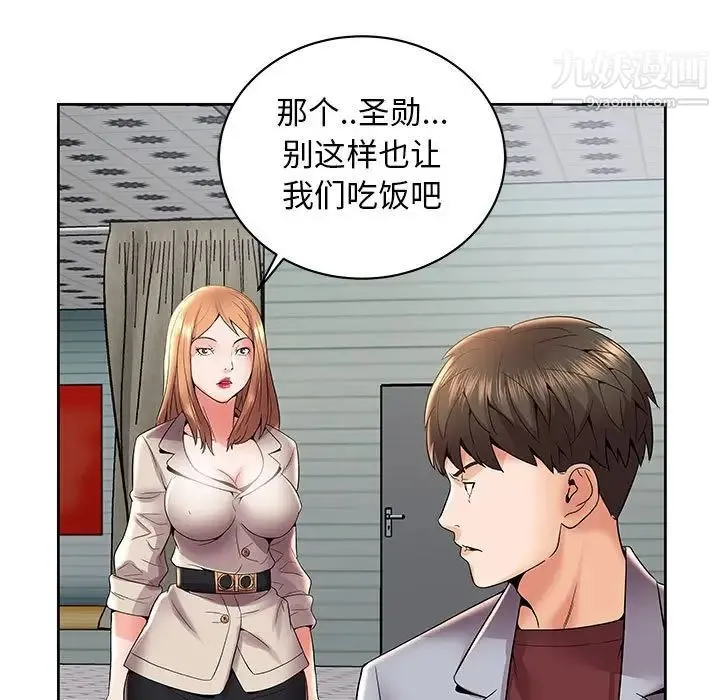 人性放逐游戏 第4话 第49页