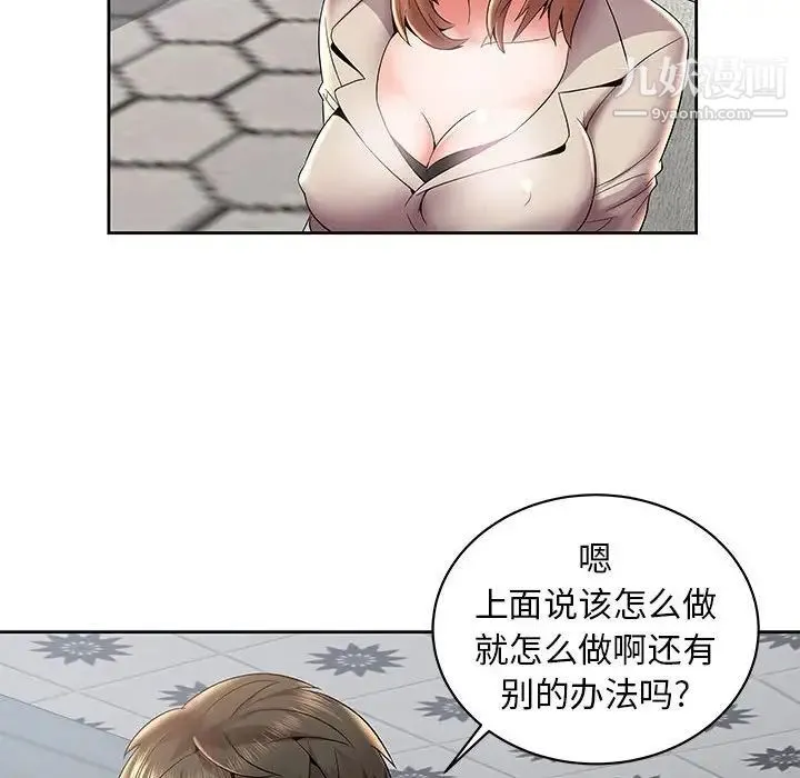 人性放逐游戏 第4话 第20页