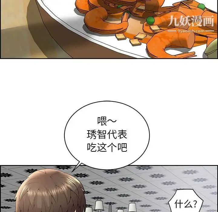 人性放逐游戏 第4话 第59页