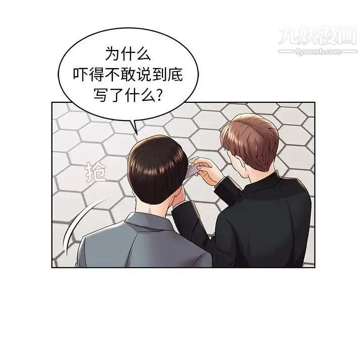 人性放逐游戏 第4话 第12页