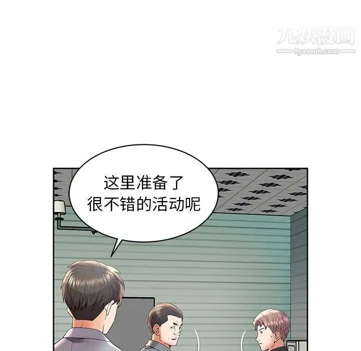 人性放逐游戏 第4话 第15页
