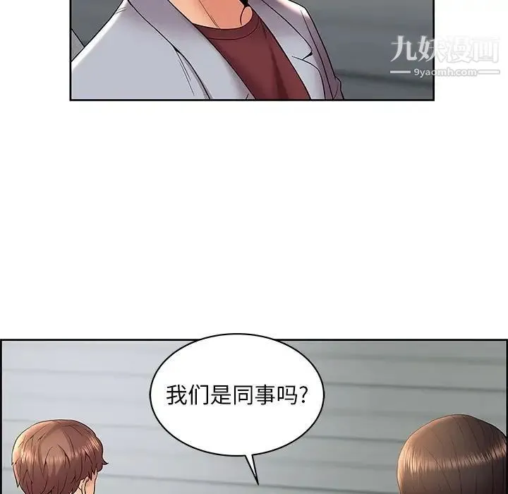 人性放逐游戏 第4话 第47页