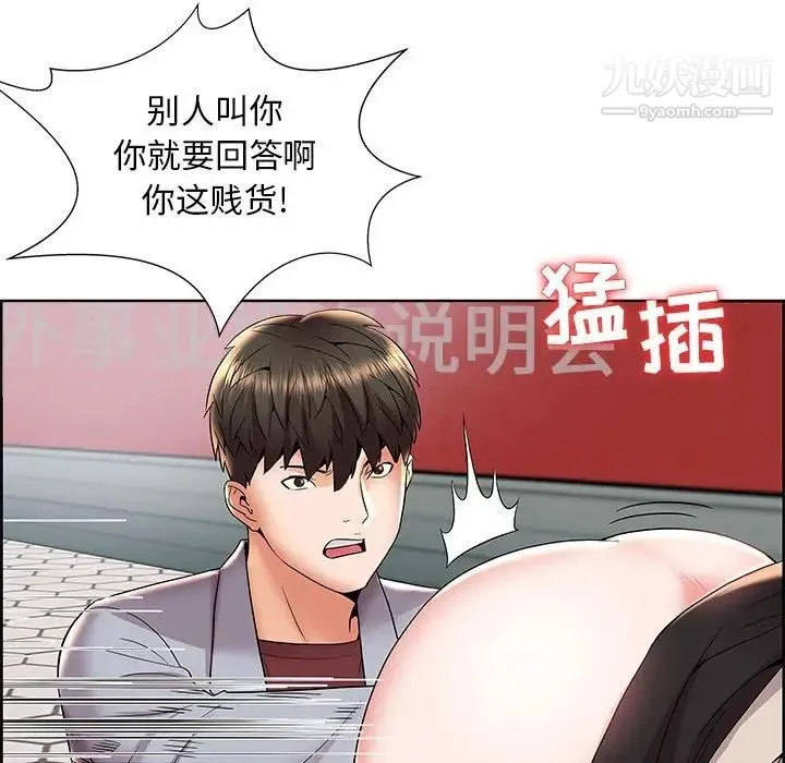 人性放逐游戏 第4话 第78页
