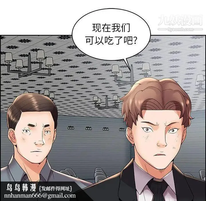 人性放逐游戏 第4话 第43页