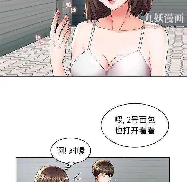 人性放逐游戏 第4话 第7页
