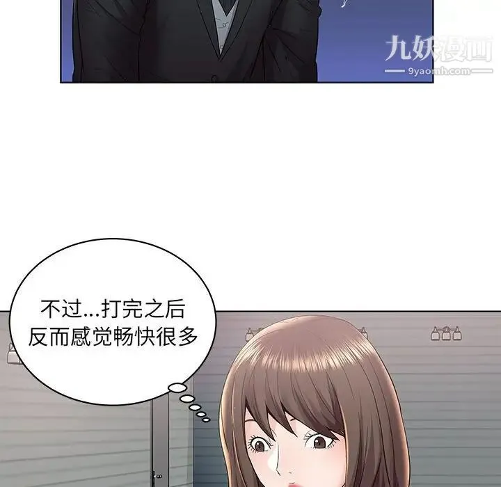 人性放逐游戏 第4话 第6页