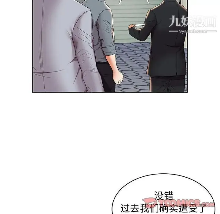 人性放逐游戏 第4话 第16页