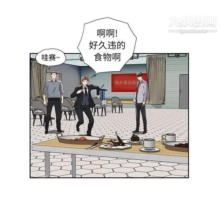 人性放逐游戏 第4话 第28页