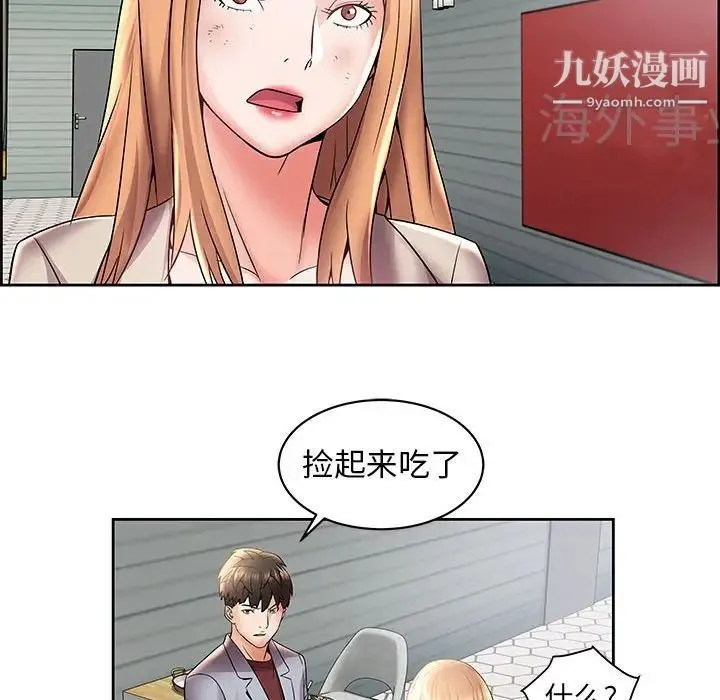 人性放逐游戏 第4话 第65页