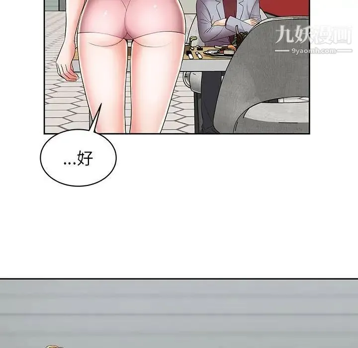 人性放逐游戏 第4话 第38页
