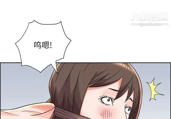 人性放逐游戏 第21话 第3页