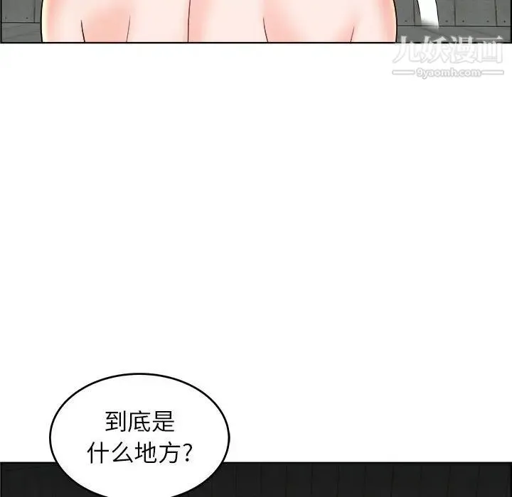 人性放逐游戏 第21话 第89页