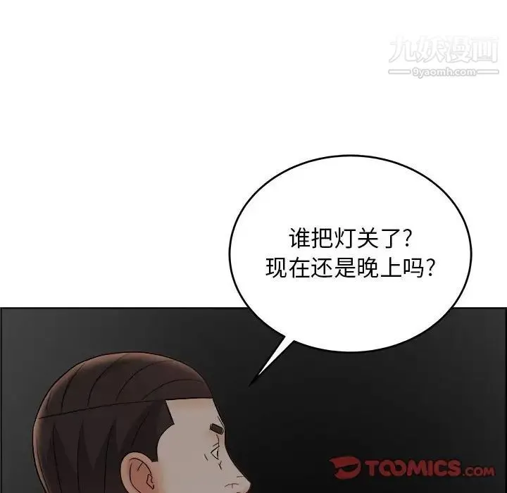 人性放逐游戏 第21话 第42页