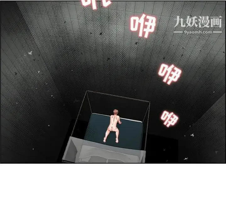 人性放逐游戏 第21话 第51页