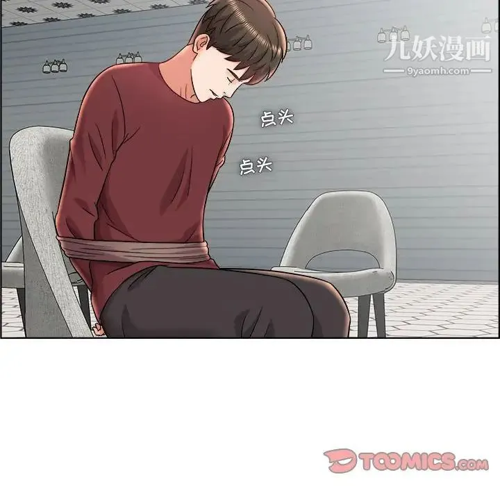 人性放逐游戏 第21话 第34页