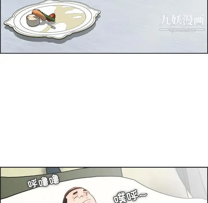 人性放逐游戏 第21话 第23页