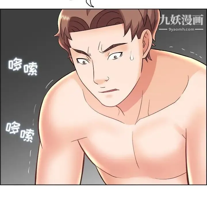 人性放逐游戏 第21话 第48页