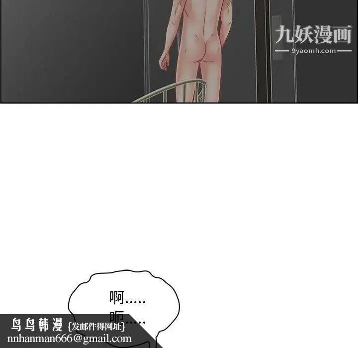 人性放逐游戏 第21话 第47页