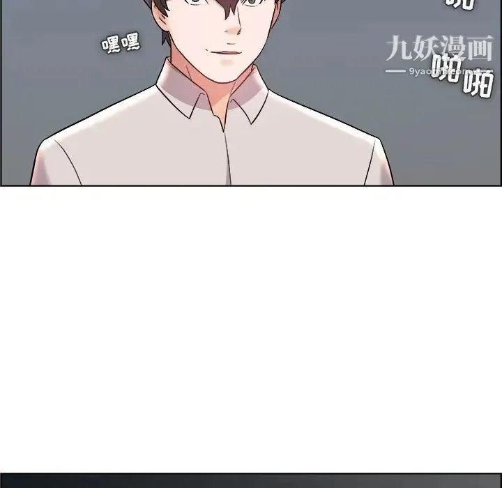 人性放逐游戏 第21话 第17页