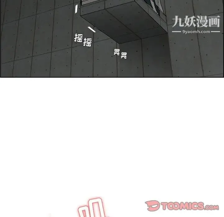 人性放逐游戏 第21话 第50页