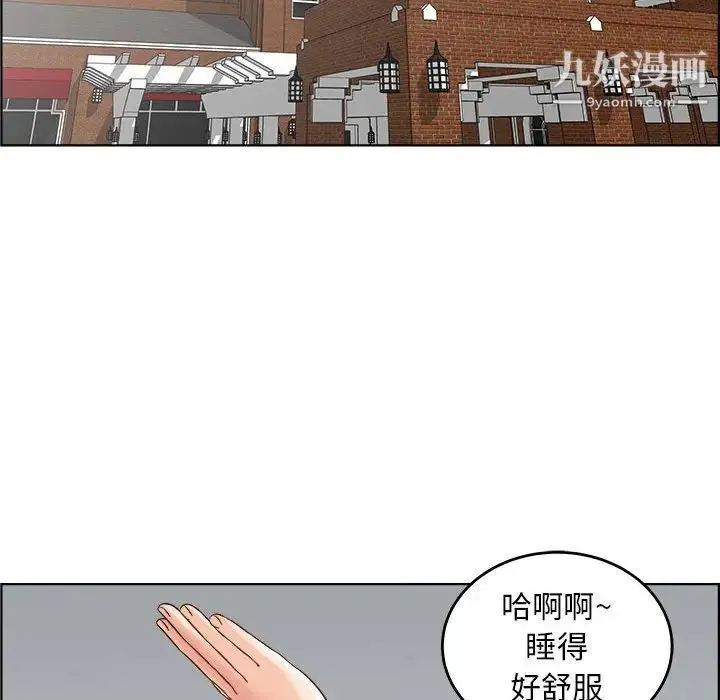 人性放逐游戏 第21话 第36页