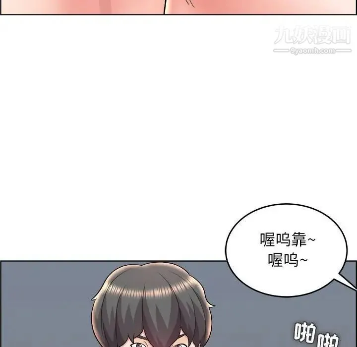 人性放逐游戏 第21话 第16页