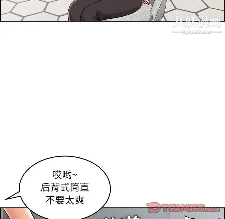 人性放逐游戏 第21话 第6页