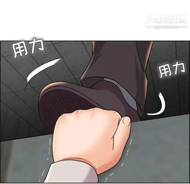 人性放逐游戏 第21话 第75页