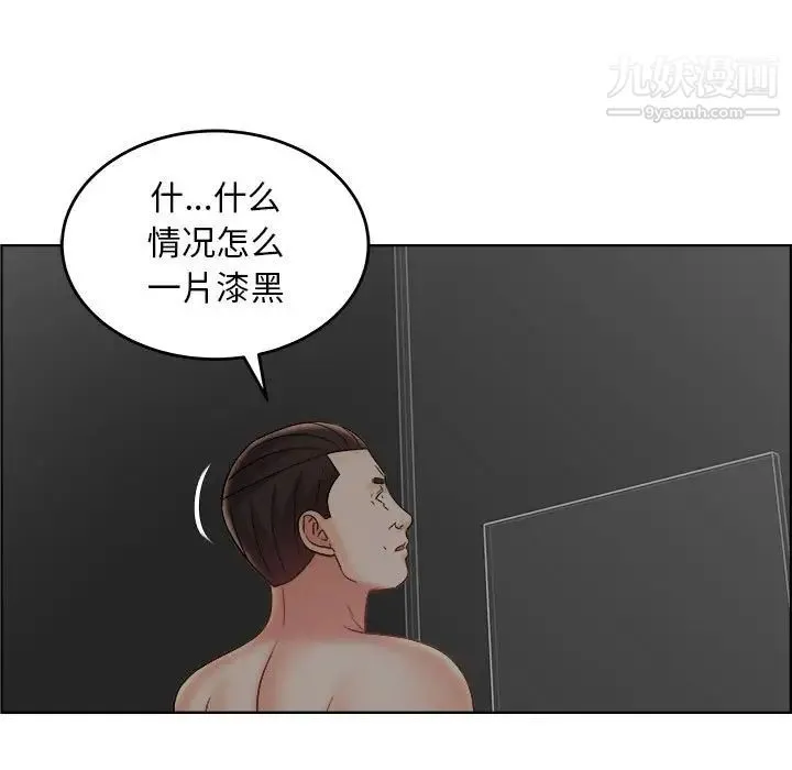 人性放逐游戏 第21话 第45页