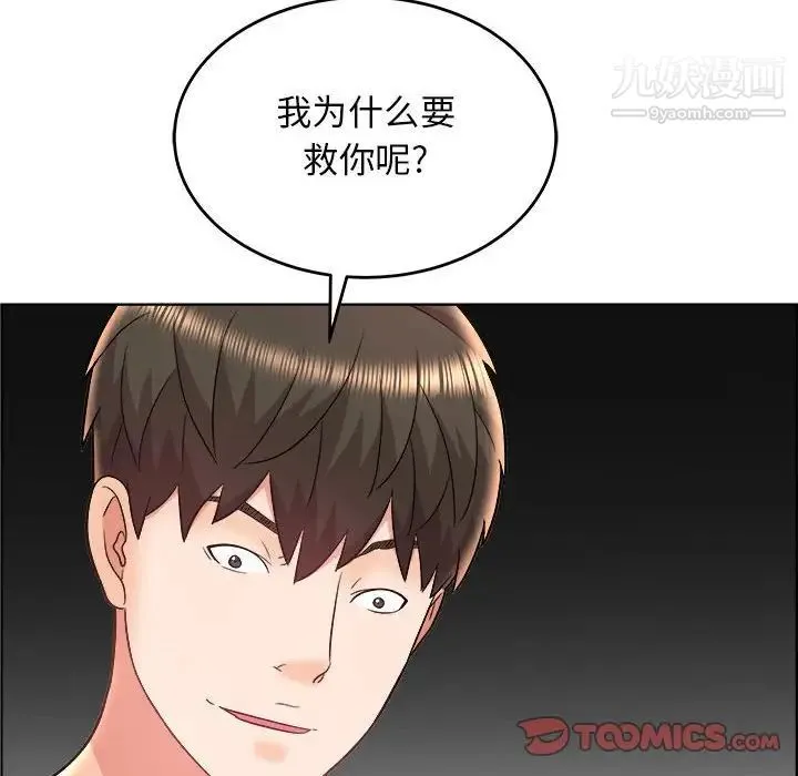 人性放逐游戏 第21话 第62页